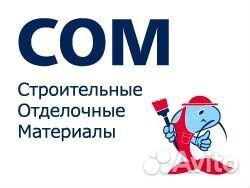 Комплектовщик (Нижний Тагил)