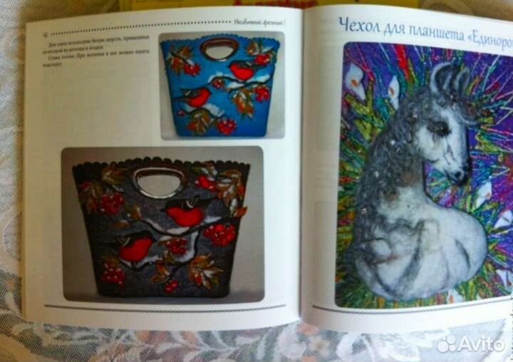 Необычный фелтинг. Тасминская