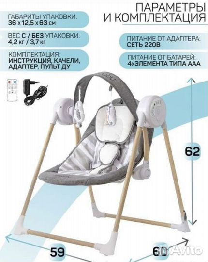 Детские электронные качели для новорожденных