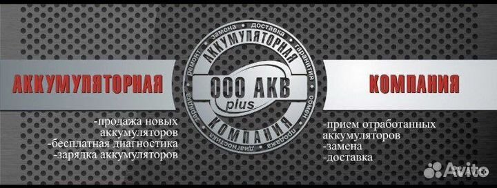 Аккумулятор курский 190a/h