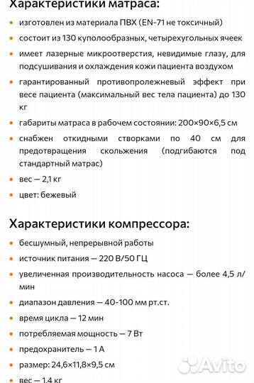 Матрас противопролежневый. Пеленки, подгузники