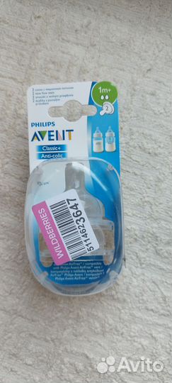 Соски бутылочные Philips Avent