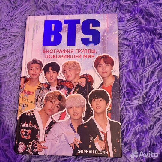 Книга BTS