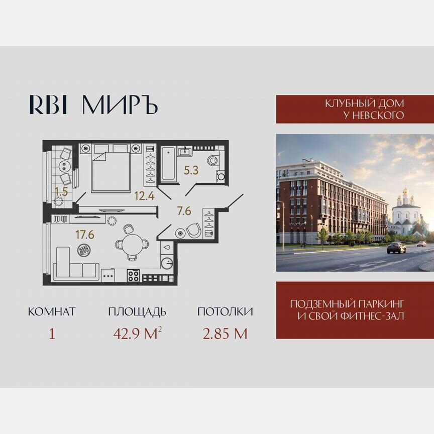 1-к. квартира, 42,9 м², 7/9 эт.