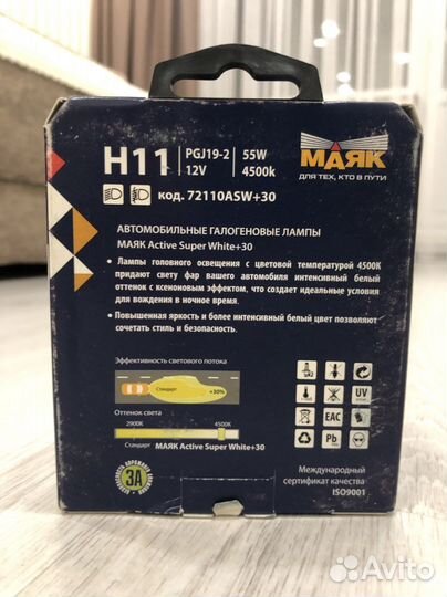 Лампочки h11