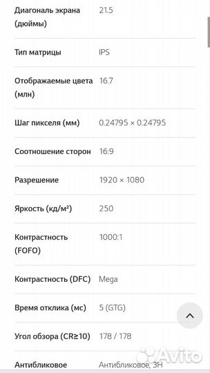 Монитор LG 19