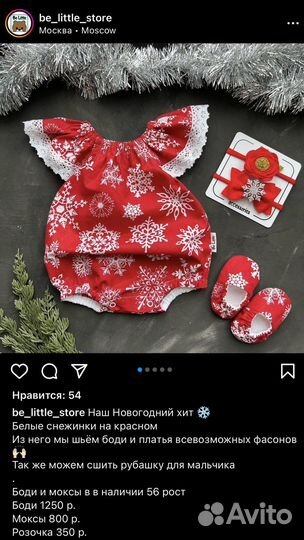 Новогоднее боди