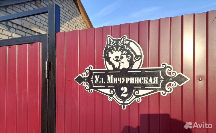 Адресные таблички