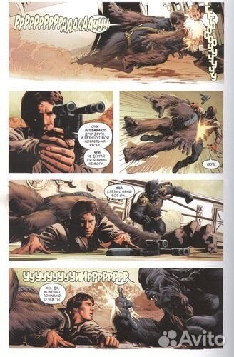 Дарт Вейдер (Графический роман - полное издание