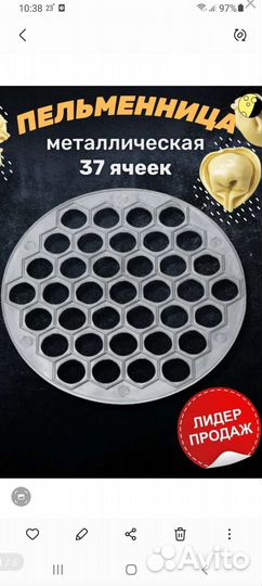 Пельменница форма новоя