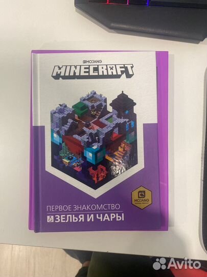 Minecraft книги