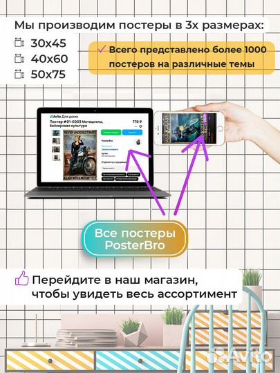 Постер #22-1004 Для ванной комнаты