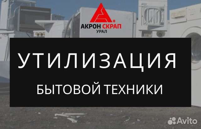 Прием металлолома/чермет/бу кабелей/эл двигателей