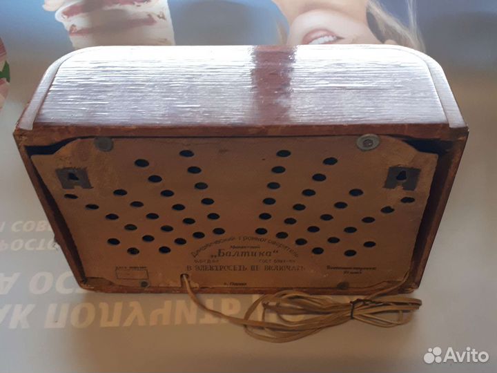 Радиоточка Балтика СССР