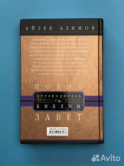 Тони Уайт «Трави Трассу Сатана Сатана Сатана»