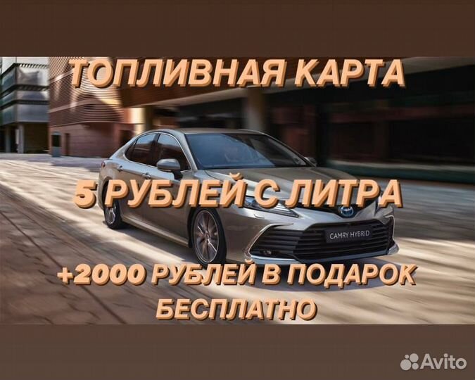 Топливная карта лукойл