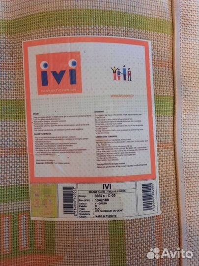 Турецкий детский ковер IVI