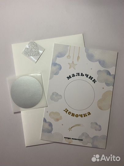 Скретч-открытка