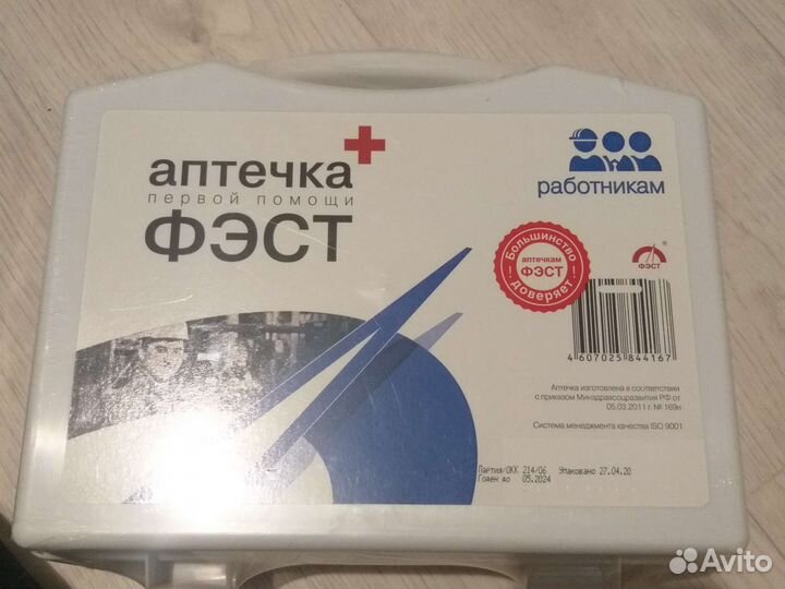 Аптечка фэст