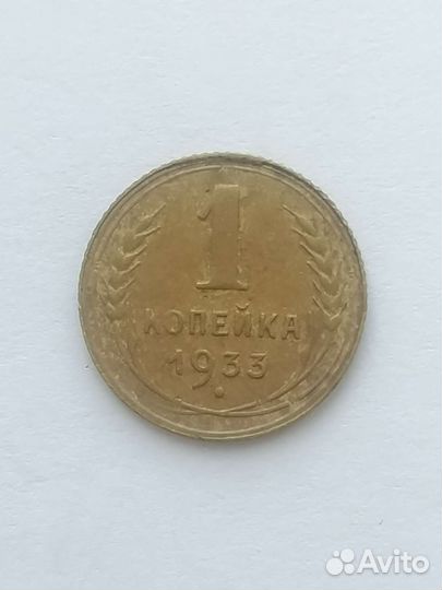 Ранние советы 1 копейка