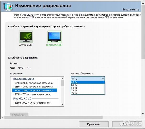 Монитор BenQ GW2450HM