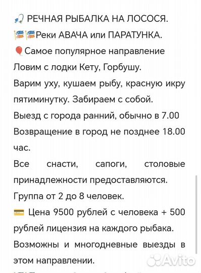 Морские прогулки Рыбалка лосось краб Глубоководная