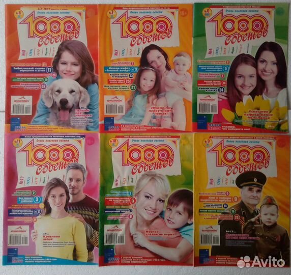 1000 советов (журналы )