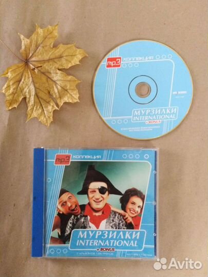 Cd mp3 российские исполнители классика