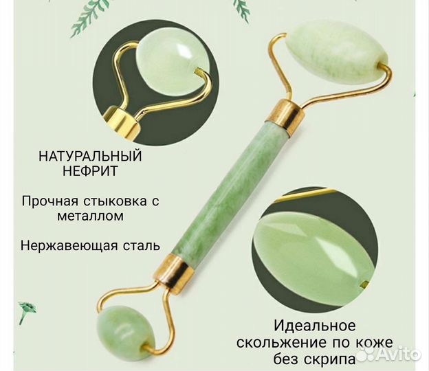 Роликовый массажер для лица
