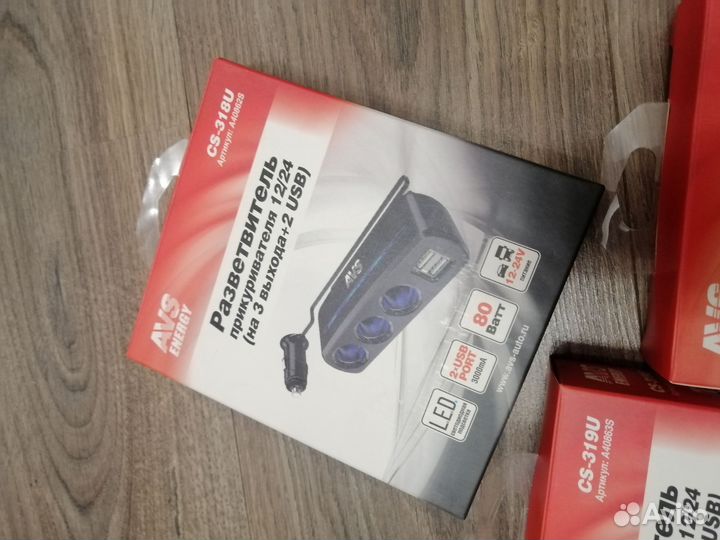 Разветвитель прикуривателя