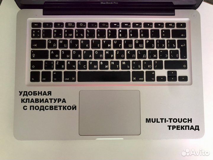 Премиум ноутбук Apple MacBook Pro 13