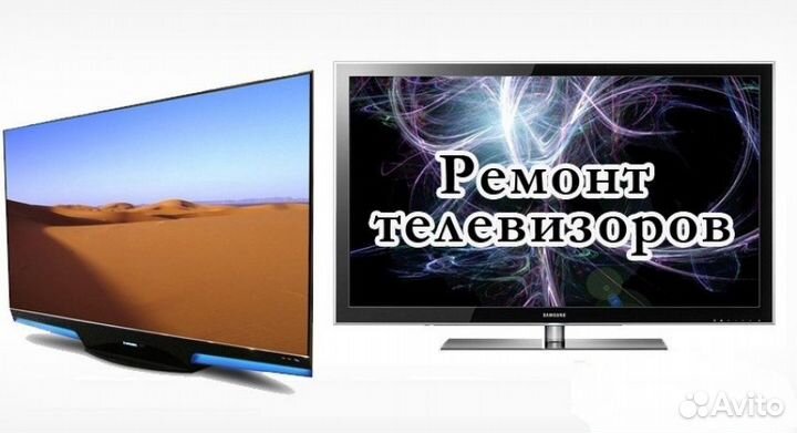 Ремонт всего