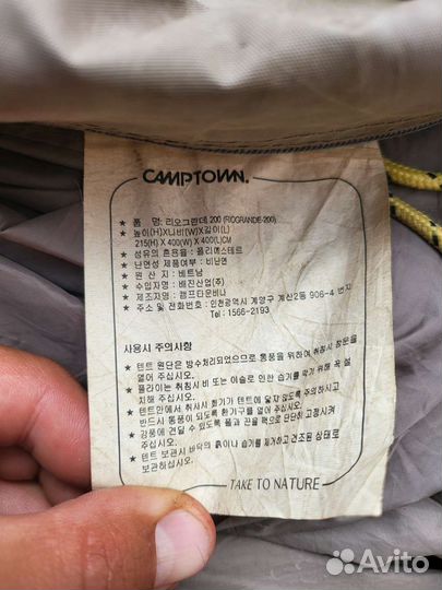 Палатка кухня Camptown