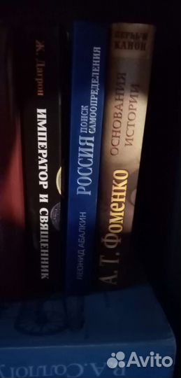 Книги исторические