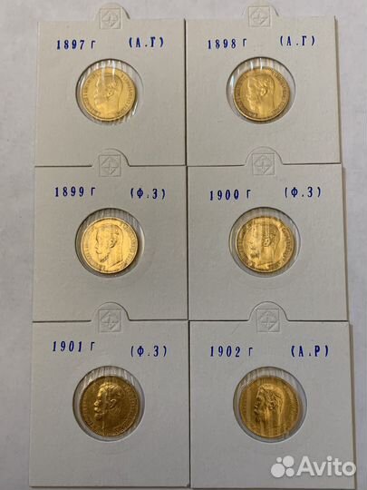Золотые царские монеты 1897-1902 годов