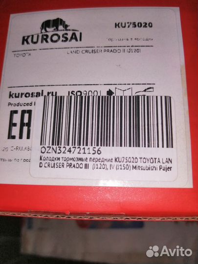 Тормозные колодки toyota land cruiser любой