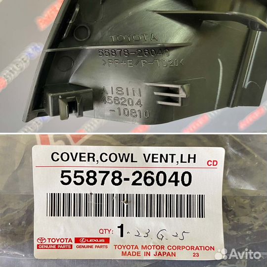 Решетка под дворники левая Toyota Hiace KDH223 С