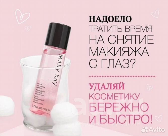 Косметика Mери Кей, Mary Kay Зеленоград