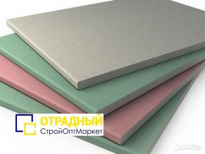 Гипсокартон