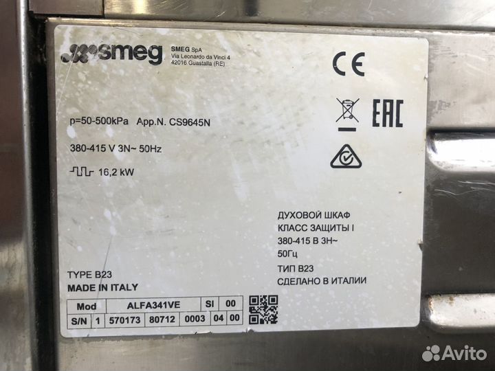 Печь конвекционная smeg Alfa 341 VE б/у