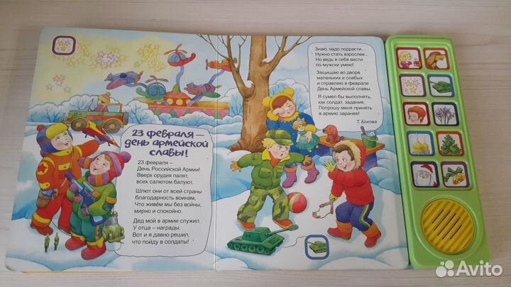 Книжка детская