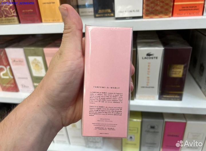 Parfums de Marly Delina (Арт.29833)