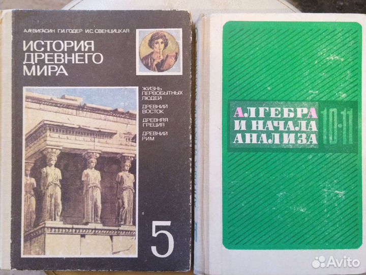 Советские учебники