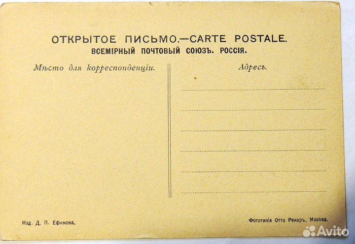 Старинные открытки