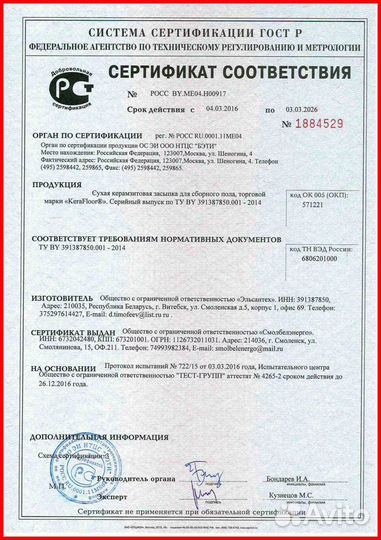 Сухая засыпка для пола. Стань дилером. 18800 мешк