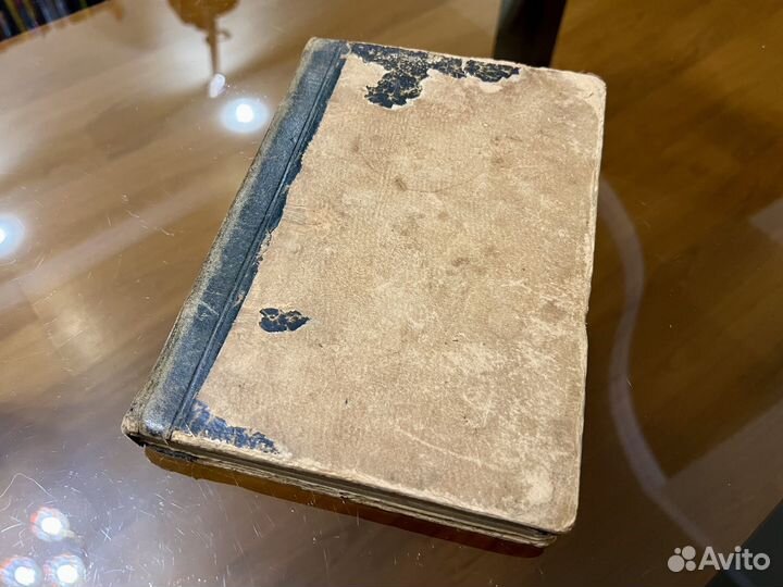 Записки Сергея Алексеевича Тучкова 1908 год