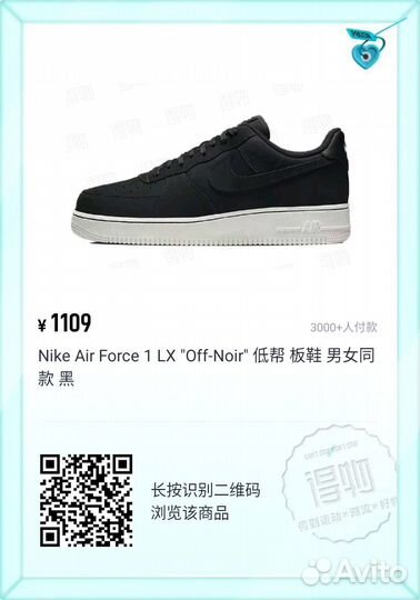 Nike Air Force 1 LX OFF-noir