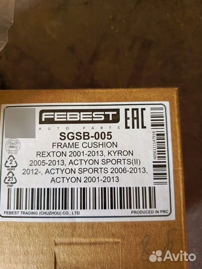 Подушки рамы