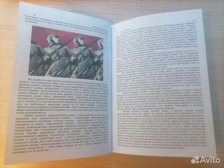 Л. Д. Троцкий 