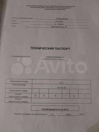 Здание, 580 м²